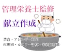 毎日の「めんどくさい」は管理栄養士が引き受けます オーダーメイドの献立で栄養バランスの整った健康的な食生活へ イメージ2