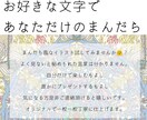 世界にひとつ！曼陀羅風のイラスト描きます あなたの気持ち、好きな言葉を教えて下さい。 イメージ4