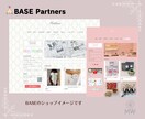 BASE公式パートナーがECサイト作成します 【5名様限定価格！】BASEロゴ非表示、販促活動支援クーポン イメージ6