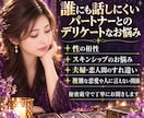 苦しい恋も否定せず、静かに本音を見ていきます 相手の本音とこの恋の流れ、寄り添いながらそっとお伝えします。 イメージ3