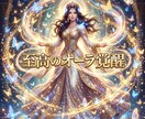 魂の波長を昇華し豊かな恩恵を掌握する女王へ導きます 当祭壇の最高位！人生の主導権を掌握し極上の未来を引き寄せる イメージ1