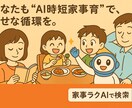 余裕がないママ必見！お悩み解消方法一緒に考えます 頑張るママのサポート♪生活を楽しむよゆうを増やしませんか？ イメージ6