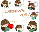 オリジナルLINEスタンプを作成します 似顔絵OK！ゆるっと可愛いLINEスタンプを作ります！ イメージ1