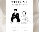 データ販売・結婚式のウェルカムボードつくります 挙式日&名入れ無料｜可愛いデザインで特別なおもてなし イメージ2