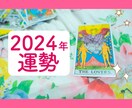2024年✩タロットで1年間の運勢占います カード13枚*✧どんな1年になるのか1ヶ月ごとに読み解きます イメージ1