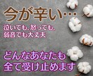 ここで全部話してください、否定せず受け止めます 心の避難場所としてご利用ください イメージ1