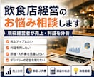 飲食店の売上・利益を数字で分析し改善策を提案します 現役飲食店経営者が数字と実体験から改善策を提案 イメージ1