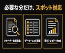 データ入力・リスト作成・Webリサーチを代行します 資料作成・データ整理も対応｜販売208件、使える形まで整理 イメージ2