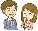 婚活の楽しみ方やコツをお伝えします 僕自身、婚活パーティーから結婚しました。攻略法をお伝えします イメージ1