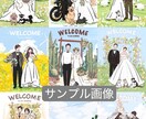 結婚式・カップル画像・ウェルカムボード作成します 文字入れ/背景オーダー可/電子データ納品 イメージ9