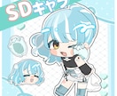 2頭身の可愛い！SDキャラ描きます SDキャラ、ちびキャラ、ミニキャラを描かせてください！ イメージ1