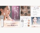 女性に“選ばれる”商品画像制作します 商品の魅力が伝わるLP風デザイン イメージ6