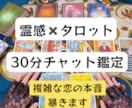 チャット鑑定⭐︎復縁・複雑恋愛占います 不安の正体と今後の流れを丁寧に読みます イメージ1