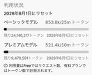 ChatGPTGeminiを無料で使う方法教えます 検索エンジンのようにガンガン使っても制限かかりません イメージ2
