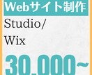 あなたの想いや世界観を伝えるWebサイトを作ります まだウェブサイトを持っていない方、世界観を伝えたい方に！ イメージ1
