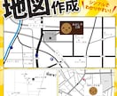 シンプルで分かりやすい地図を作成します ショップカードなどに使えるシンプルな地図！ イメージ1