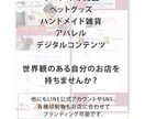 BASEでおしゃれなECサイト作成します 自分のお店をネット持ちたい方！おしゃれなお店作成します。 イメージ3