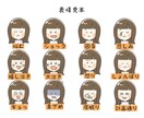 けみイラストで統一したい方に！キャラ素材販売します 【ブログ会話の相手役、SNS記事の素材、カットイラストに】 イメージ4