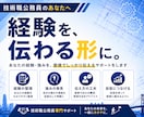 民間から技術職公務員への転職相談に乗ります 民間と公務員の違いを技術職の視点でわかりやすく解説します。 イメージ3