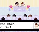 ゲーム風③結婚式プロフィールムービー作ります 唯一無二の物語✜お二人の可愛いオーダーメイドット絵で演出 イメージ2