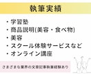 広告・HP・SNS・LP記事などの文章を作成します ホームページ・ブログ・プロフィール！集客やビジネスをサポート イメージ8