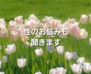 人に言いにくいお話を何でも現役セラピストが聞きます ホスト関係、夜職関係、特殊な関係の悩みや愚痴などお話聞きます イメージ7