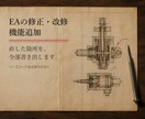 EAの修正・改修・機能追加をします ソースコードをお持ちの方へ。商用EA審査通過の品質基準で改修 イメージ1