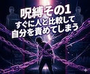 無意識の呪縛で生きづらい心をお聴きします いい人を頑張りすぎて疲れていませんか？本音トークしましょう！ イメージ3