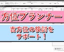九星気学自動鑑定ツールを提供します 生年月日入力で鑑定書PDFを作成 イメージ5