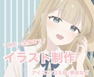 かわいいイラスト作成します アイコンやサムネに！ラフ修正無制限◎ イメージ1