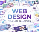 用途別Ｗｅｂテンプレート集ます ちょっとの手直しで使える、Webページテンプレート集です。 イメージ1