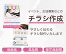 やさしく伝わるチラシ制作いたします 教室の良さが伝わるやさしいデザインを作成します イメージ1
