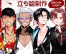 全身7000円！立ち絵制作致します 最短1日で納品可能！お急ぎのご依頼にも対応します！ イメージ1