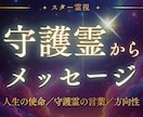 人生が動き出す｜守護霊からの言葉と使命読み解きます 人生の使命・守護霊からのメッセージをスター霊視で視ます イメージ1