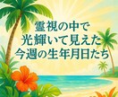 霊視で暴く、あの人の本心。人間関係ズバリ鑑定します 家族・友達・上司・ママ友…あなたと相手の本音と縁を霊視で鑑定 イメージ10