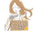 髪型もう迷わない♪美容室と同じ仕上げ方を伝授します ボブやレイヤーの可愛い巻き方や、ヘアスタイルのコツをサポート イメージ5