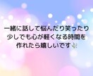 20代・30代のあなたの話し相手になります 恋愛/愚痴/雑談/誰にも言えない話し、なんでも聞きます！ イメージ4