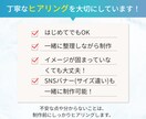 2月までの限定！丁寧なLP制作します はじめてのLP制作でも安心。相談しながら進めます イメージ7