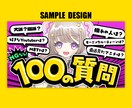 Vtuberさん向け高品質サムネイルを制作します 短納期ご対応可能！現役デザイナーが作るあなただけのサムネイル イメージ6