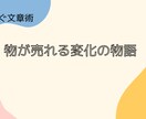 センス不要！型を知るだけで売れる文書術教えます 忙しくて時間が無い！すぐにスキルを身に付けたい人にピッタリ！ イメージ8