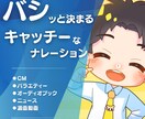 軽快でバラエティ豊かな男性ナレーションお届けします 【短納期！】【即日対応！】【クオリティー重視！】 イメージ1