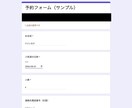 Googleフォーム×LINE自動通知を作ります 予約・問い合わせの見逃しをゼロに イメージ1