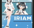 IRIAM立ち絵のデザインを承ります あなたの理想のイラストをデザインし形にいたします イメージ3