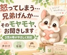 子育ての悩みを3児の母が一緒に整理します 怒ってしまう・兄弟げんか・育児のモヤモヤをお聞きします イメージ3