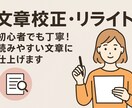 初心者OK体験談・レビュー記事も対応します 初心者でも丁寧！読みやすい文章に仕上げます イメージ1