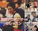 初心者にボクシングのレッスンを提供します 現役プロボクサーが教えるボクシングフィットネス イメージ1