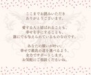 愛されたい人限定♡彼の本音を視て恋愛成就へ導きます お相手の気持ちを知り恋を叶えたい方へ★24時間以内に鑑定 イメージ10