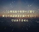 5つの占術を統合し、貴方の本質を徹底的に解析します 心理現象やアプローチ手法を一切排除し、純粋なデータだけを解析 イメージ4