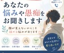 あなたの悩みや愚痴を否定せずお聞きします 顔を知らない相手だからこそ話せる悩み イメージ1