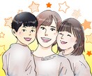 母の日や還暦のお祝いに！可愛い家族イラスト描きます 別々のお写真からOK♪大切な人へ特別な記念品を贈りませんか？ イメージ1